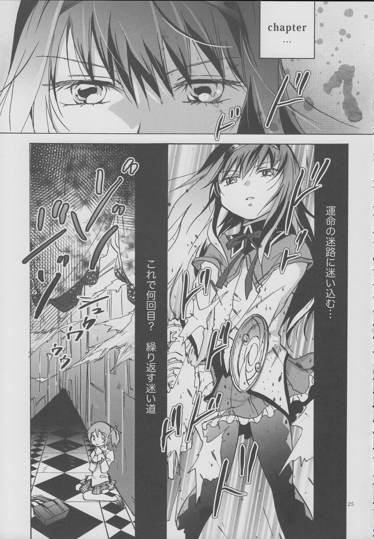 (GirlsLoveFestival 8) [peachpulsar (みら)] 永遠にあなたを想う (魔法少女まどかマギカ)