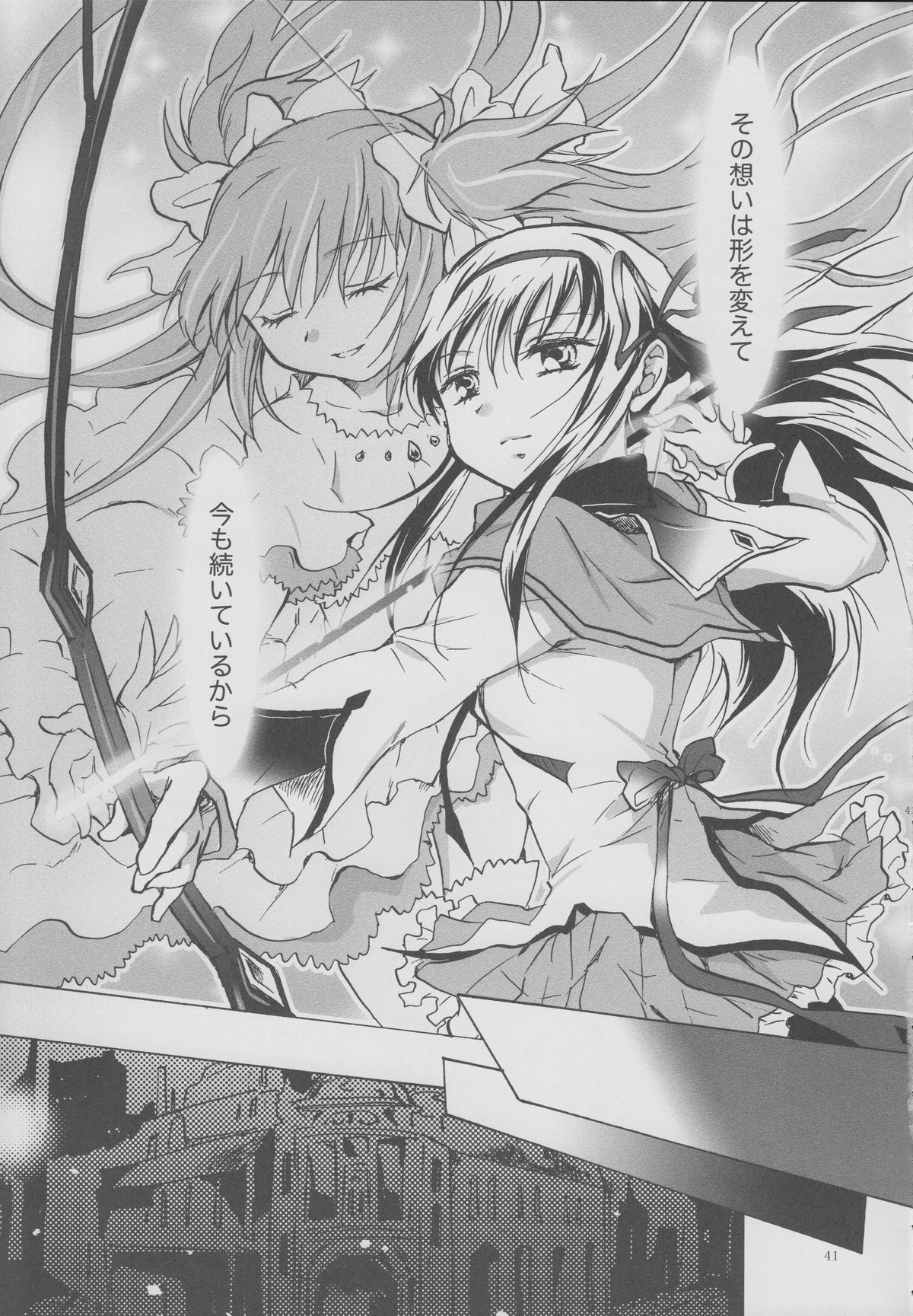 (GirlsLoveFestival 8) [peachpulsar (みら)] 永遠にあなたを想う (魔法少女まどかマギカ)