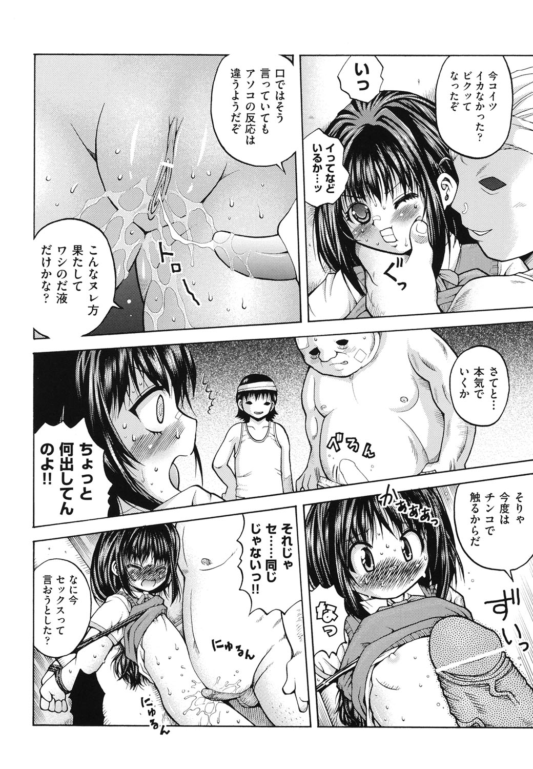 [白] 箱詰メ少女 [DL版]