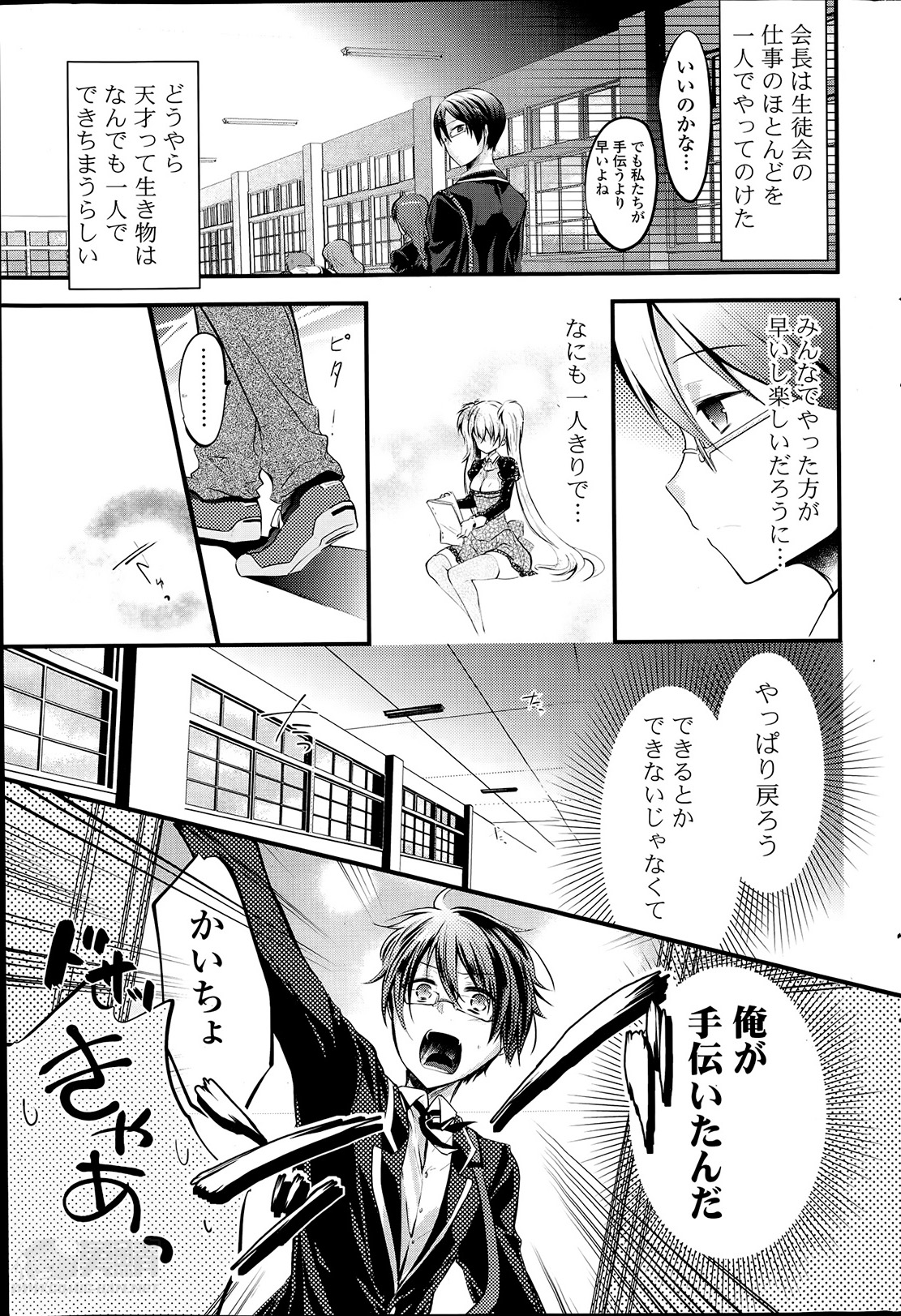 [ばにら棒] おじょぬれ + びしょぬれ