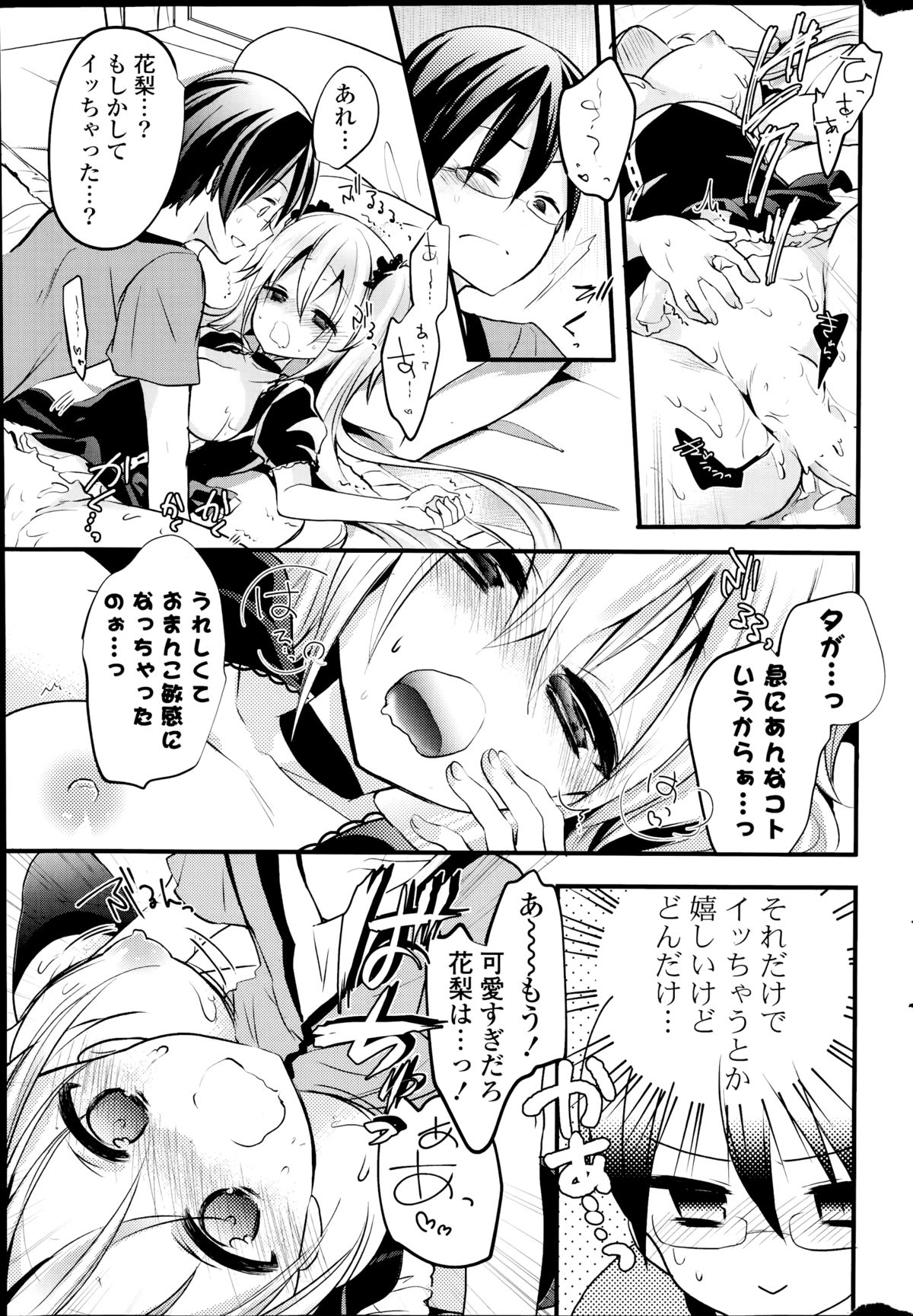 [ばにら棒] おじょぬれ + びしょぬれ