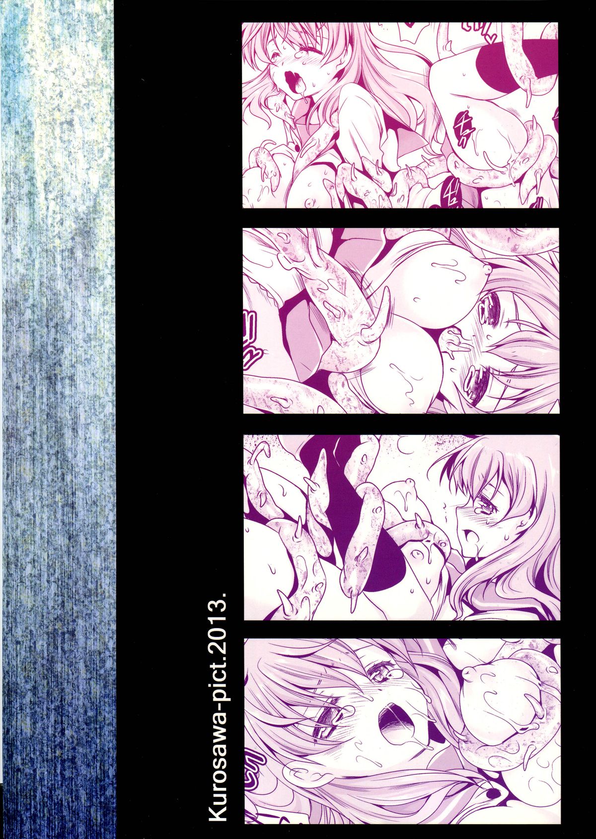 [黒澤pict (黒澤清崇)] 制服触手4