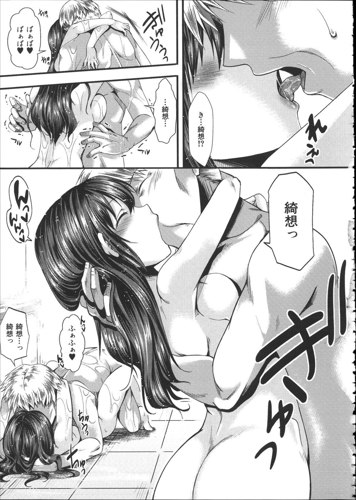 [hal] 壊楽園 －豚以下な私－ + ラフ画小冊子よ, 複製原画