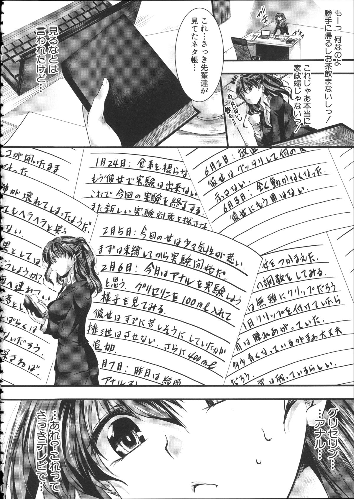 [hal] 壊楽園 －豚以下な私－ + ラフ画小冊子よ, 複製原画