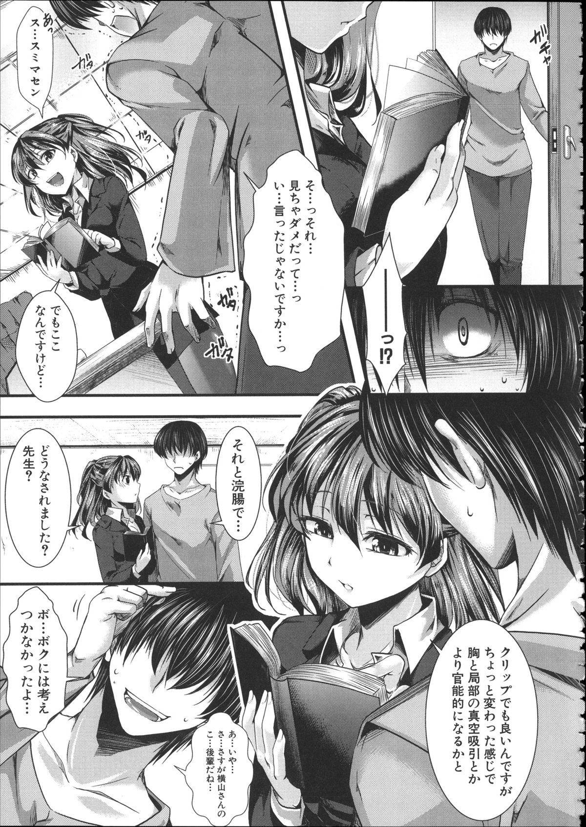 [hal] 壊楽園 －豚以下な私－ + ラフ画小冊子よ, 複製原画