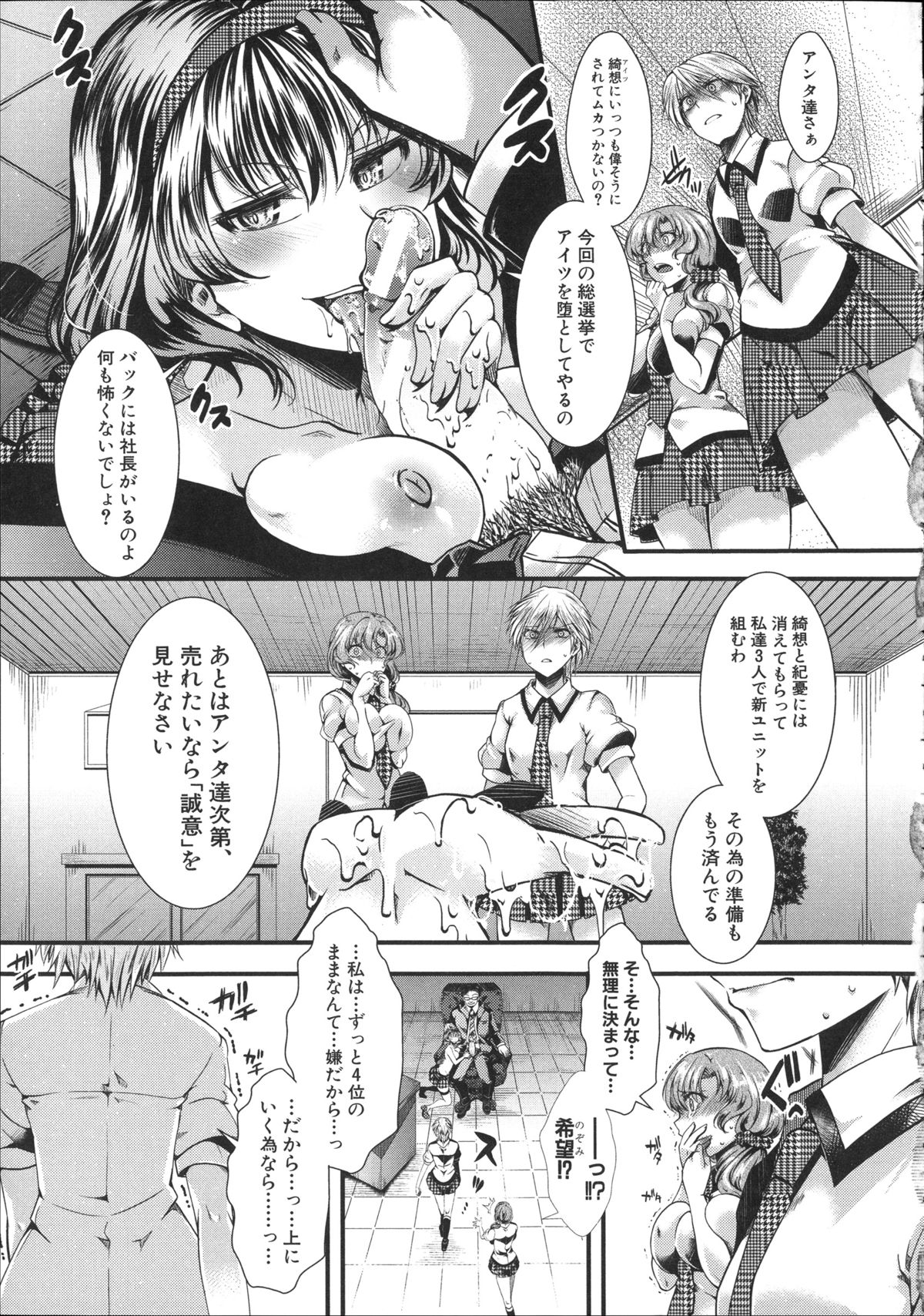 [hal] 壊楽園 －豚以下な私－ + ラフ画小冊子よ, 複製原画