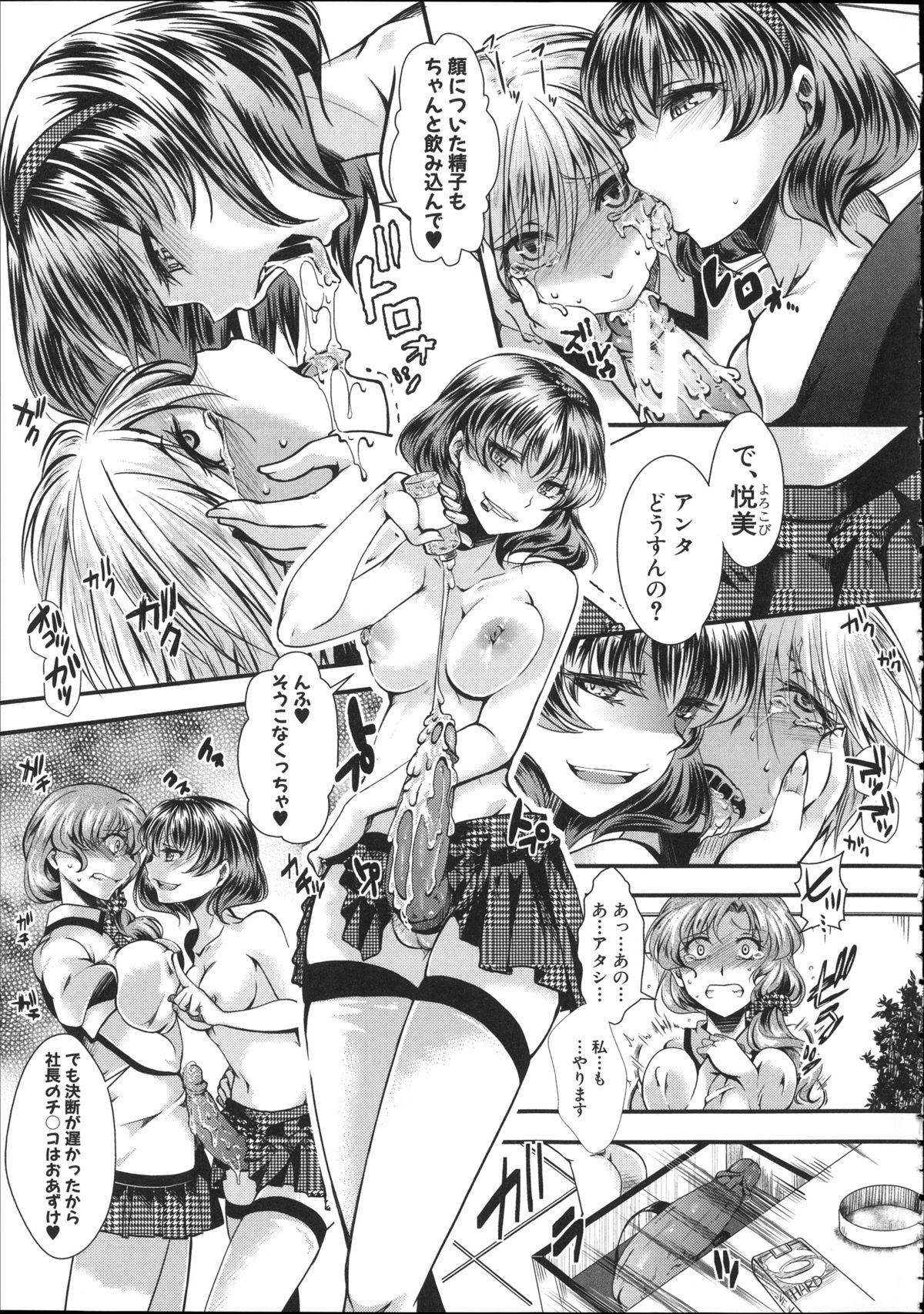 [hal] 壊楽園 －豚以下な私－ + ラフ画小冊子よ, 複製原画