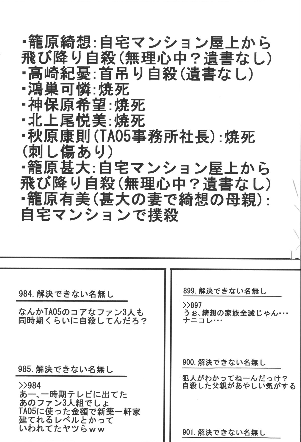 [hal] 壊楽園 －豚以下な私－ + ラフ画小冊子よ, 複製原画