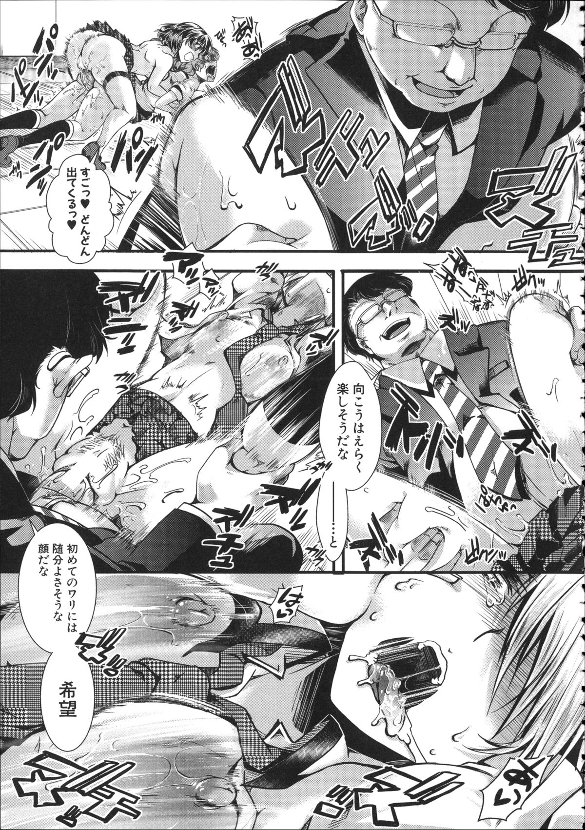 [hal] 壊楽園 －豚以下な私－ + ラフ画小冊子よ, 複製原画