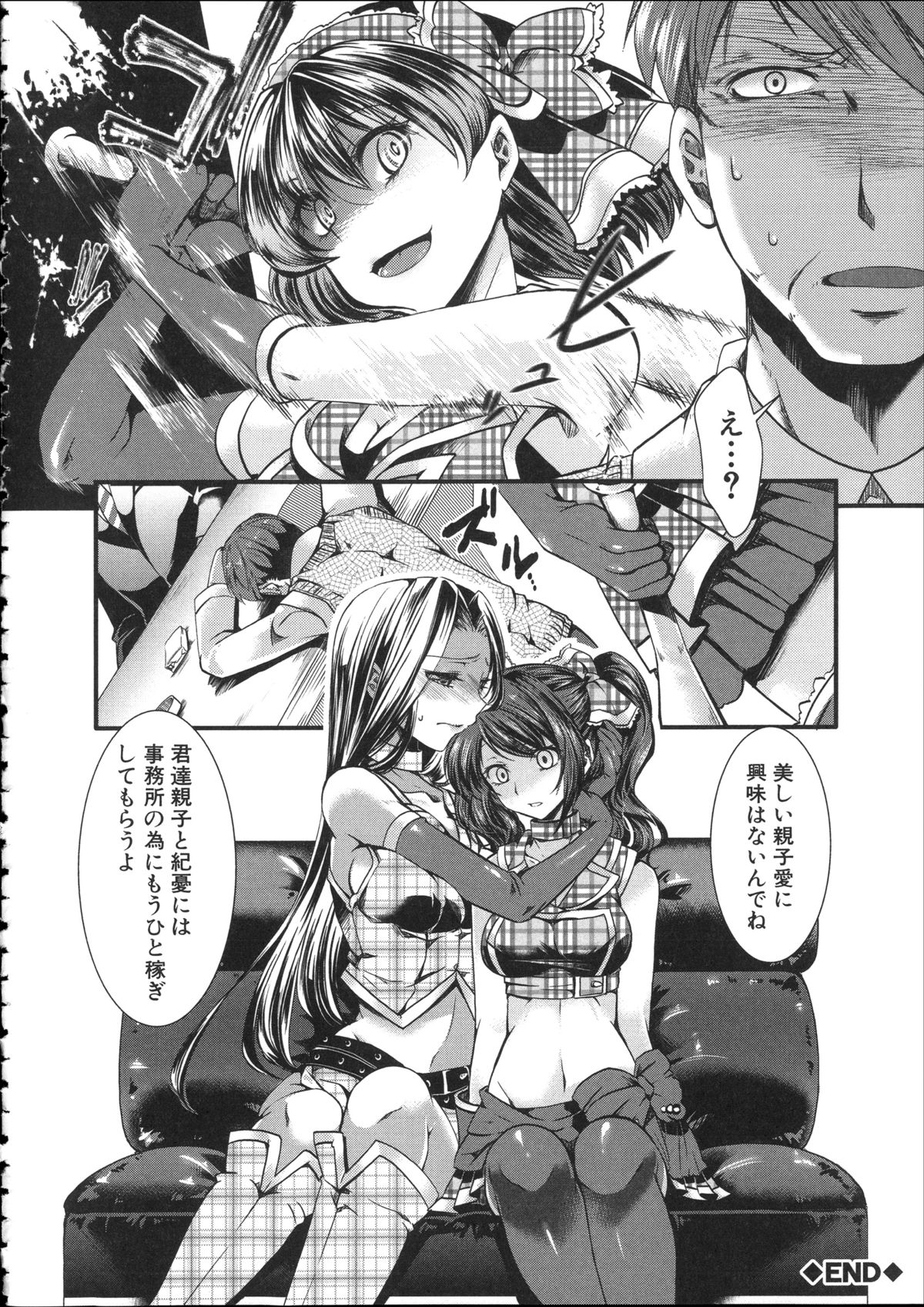 [hal] 壊楽園 －豚以下な私－ + ラフ画小冊子よ, 複製原画