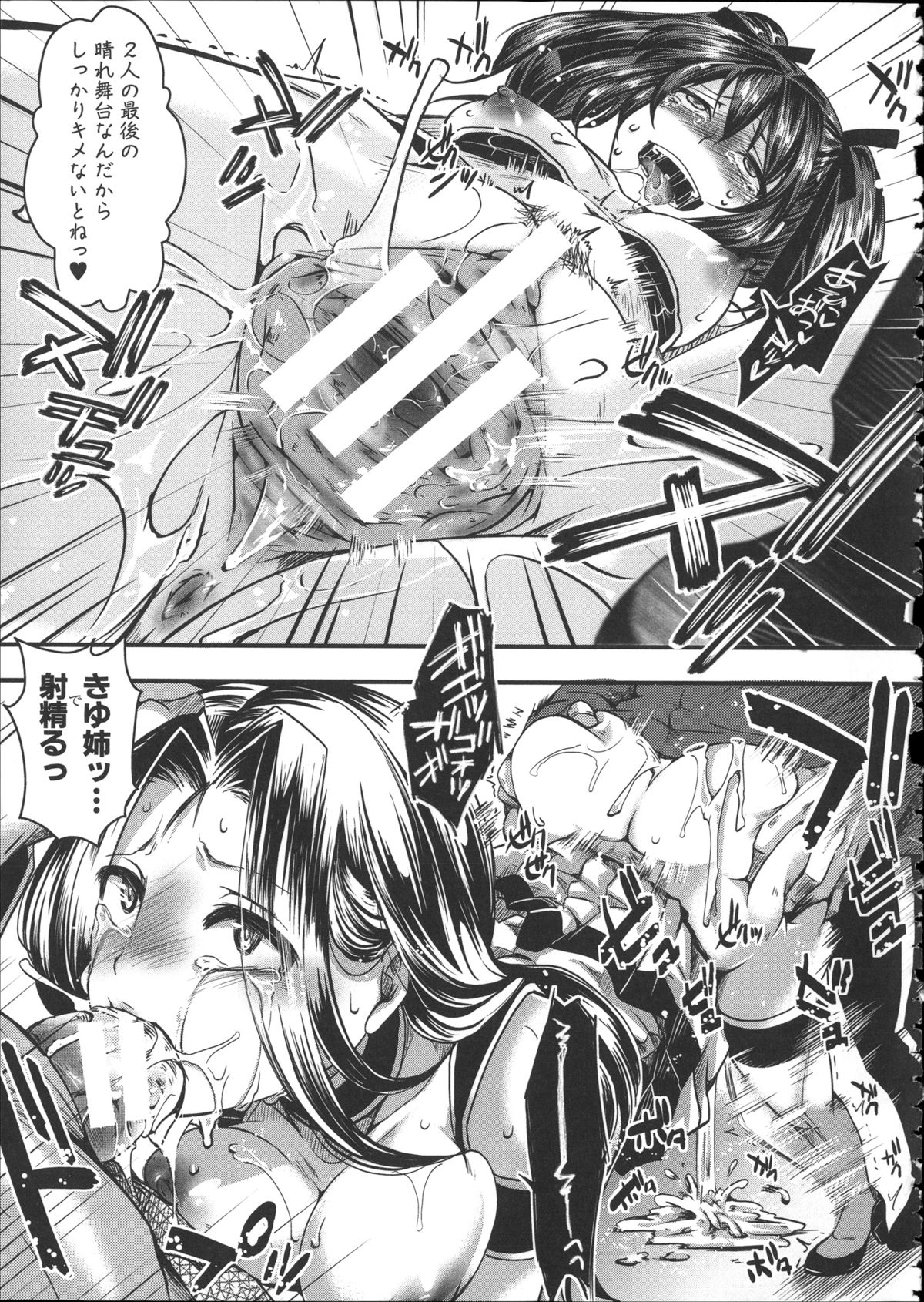 [hal] 壊楽園 －豚以下な私－ + ラフ画小冊子よ, 複製原画