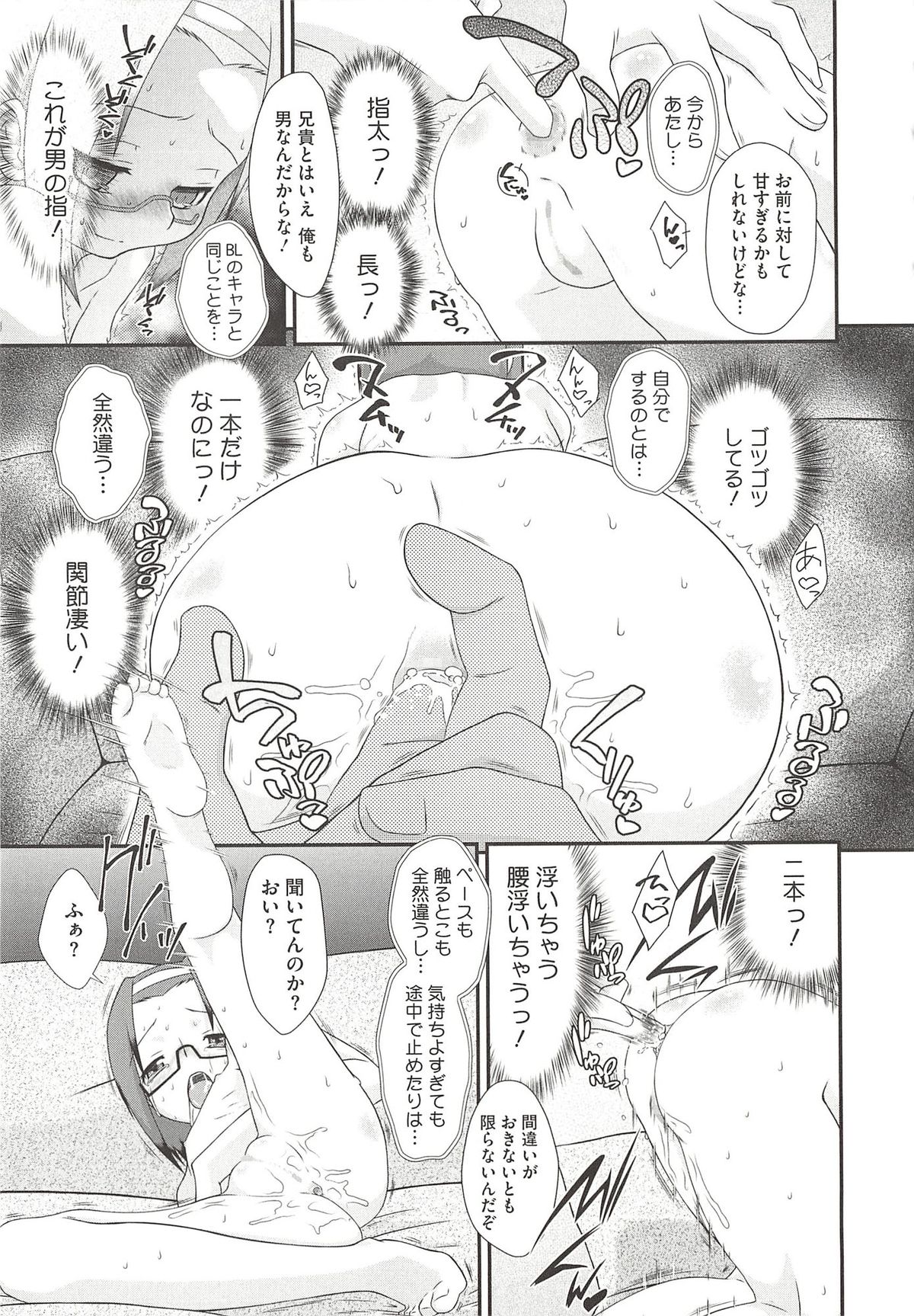 [断鉄] いたづらた～いむ♪