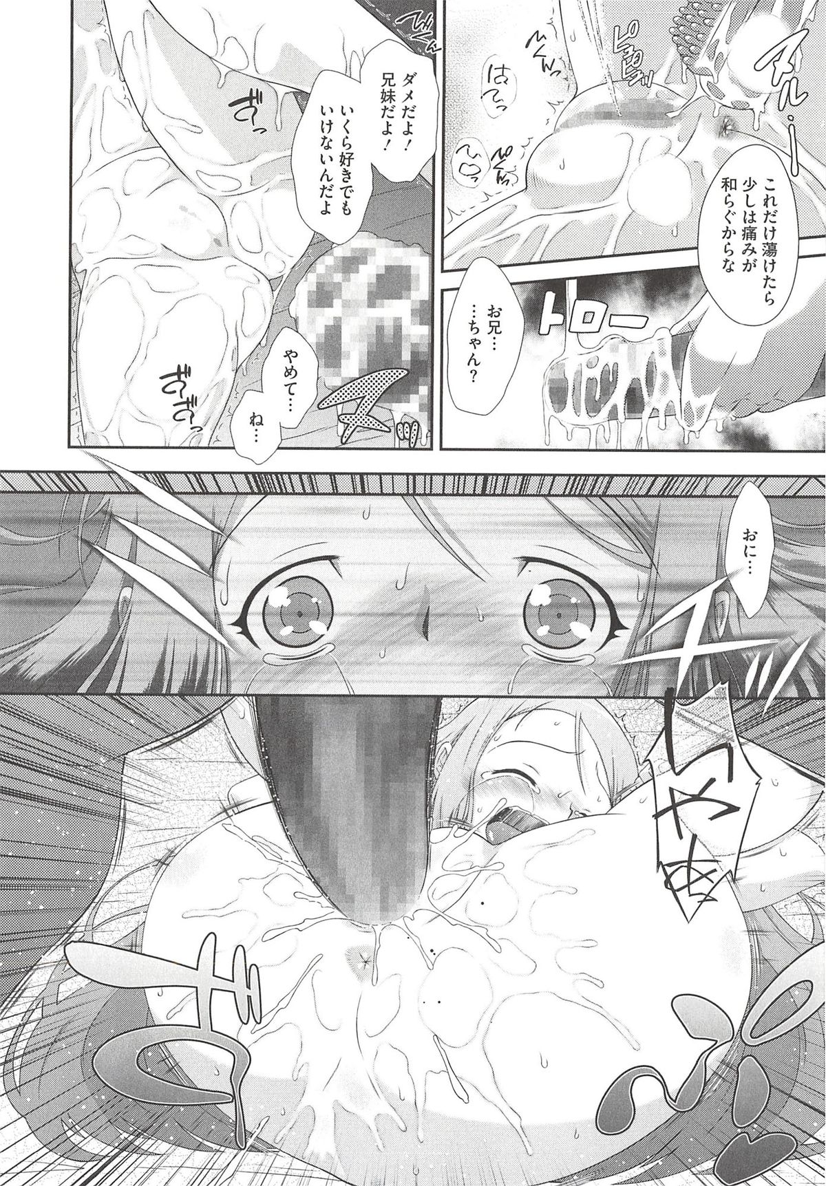[断鉄] いたづらた～いむ♪