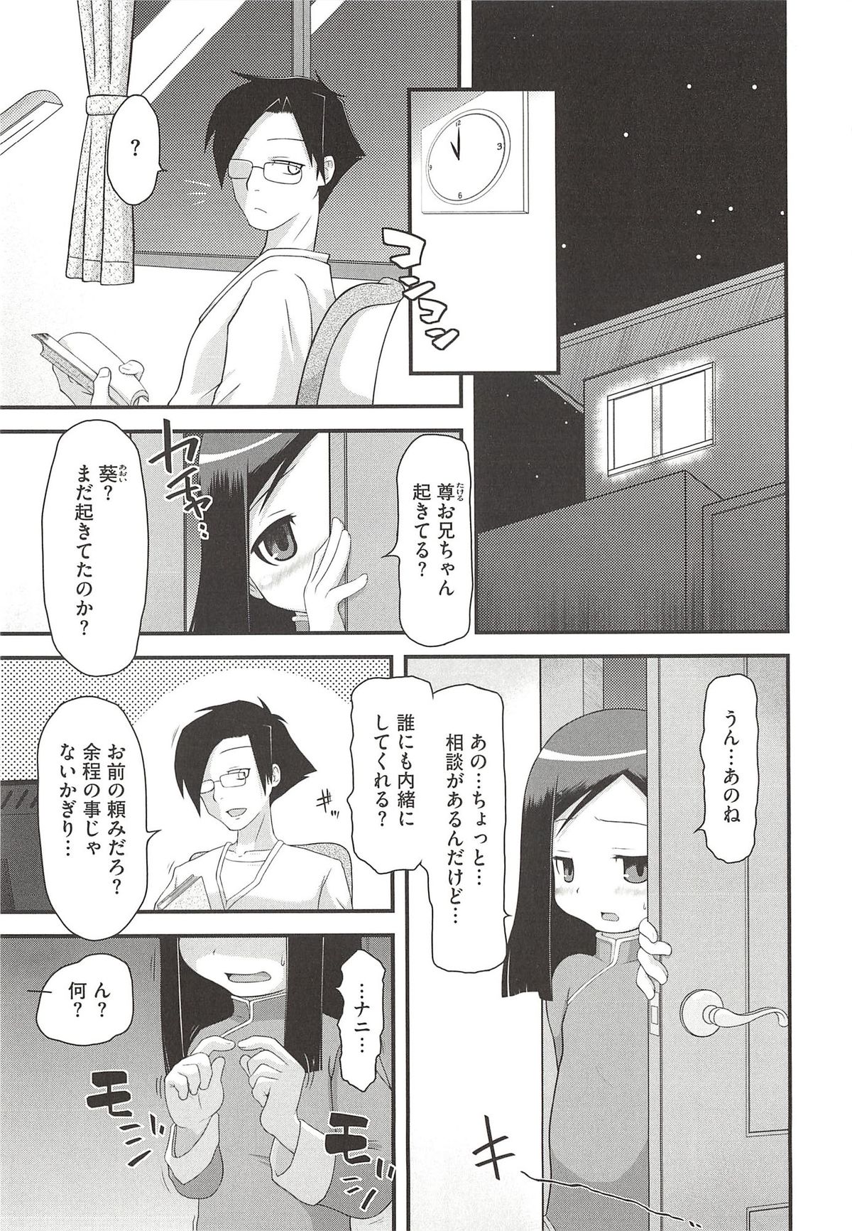 [断鉄] いたづらた～いむ♪