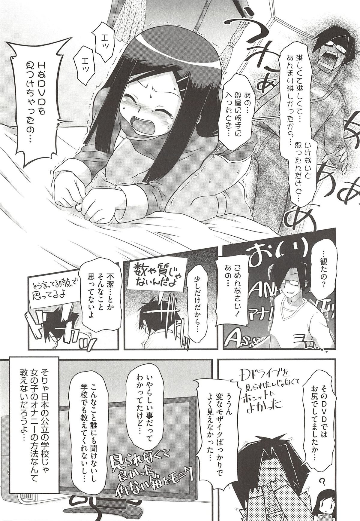 [断鉄] いたづらた～いむ♪
