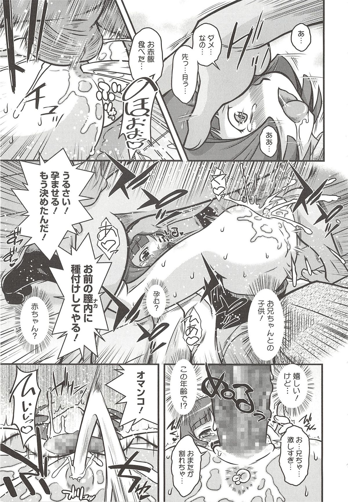 [断鉄] いたづらた～いむ♪