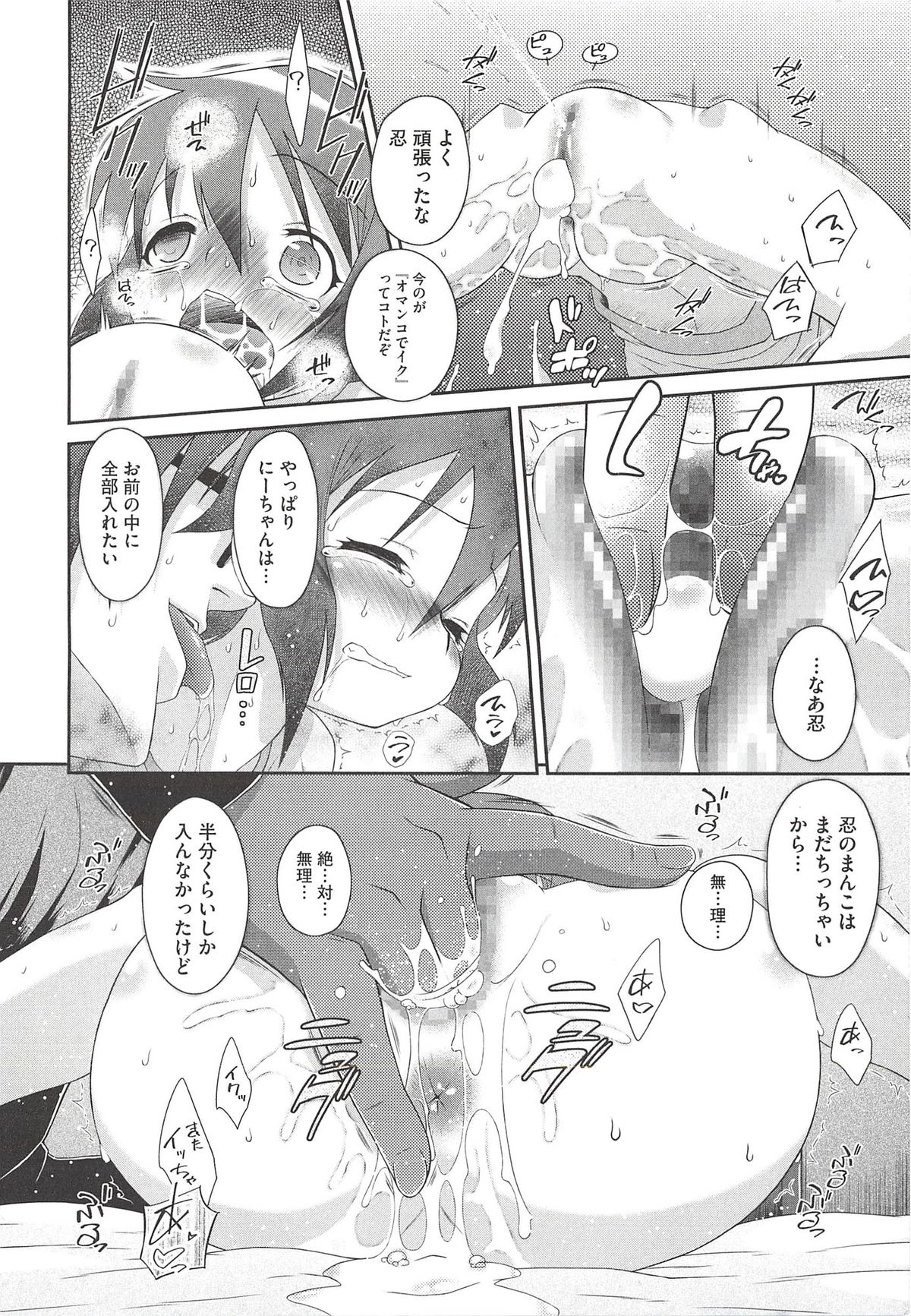 [断鉄] いたづらた～いむ♪