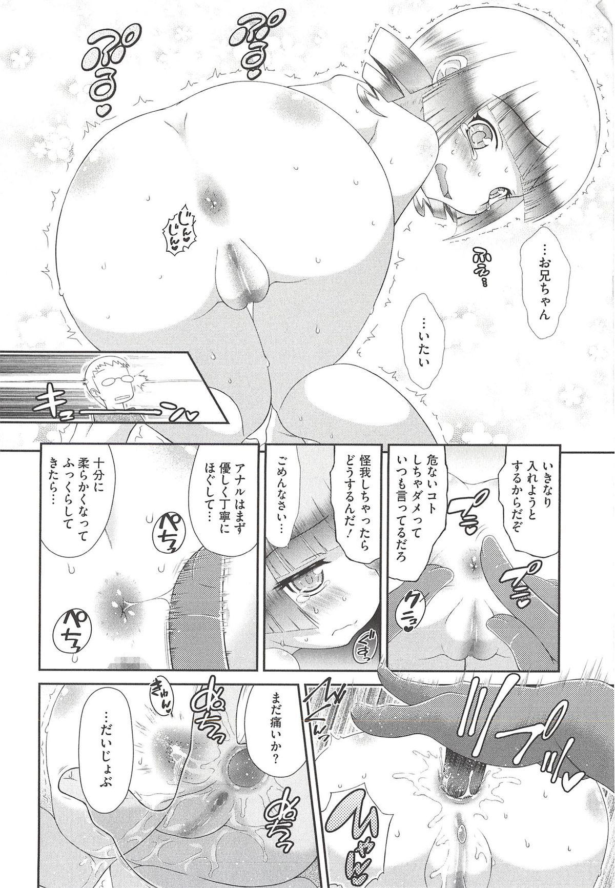 [断鉄] いたづらた～いむ♪
