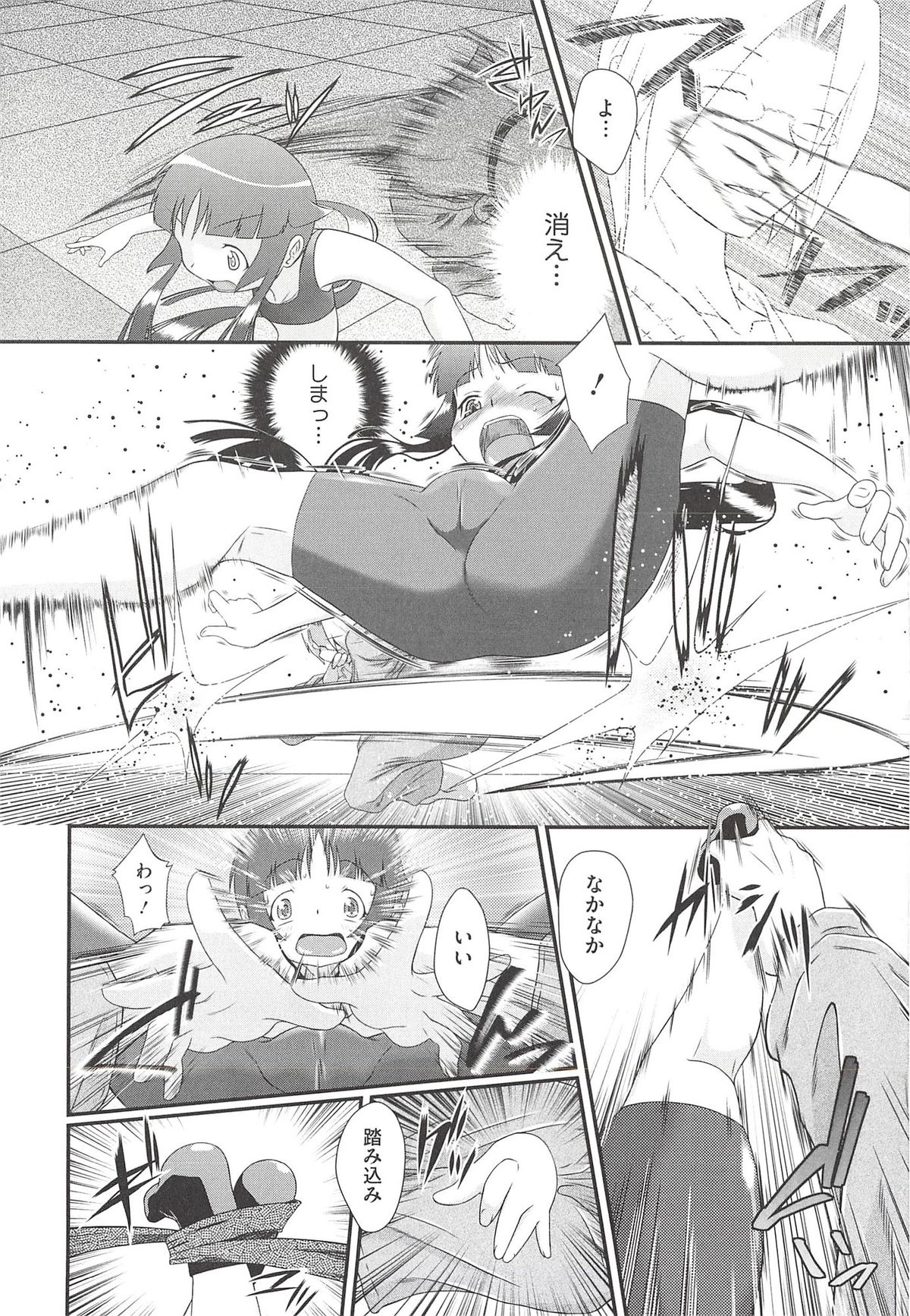 [断鉄] いたづらた～いむ♪