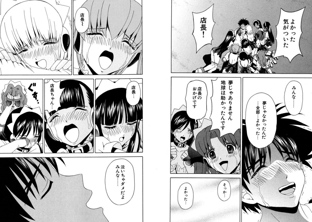 [ひのき一志] ファミレス戦士プリン Vol.6 [DL版]