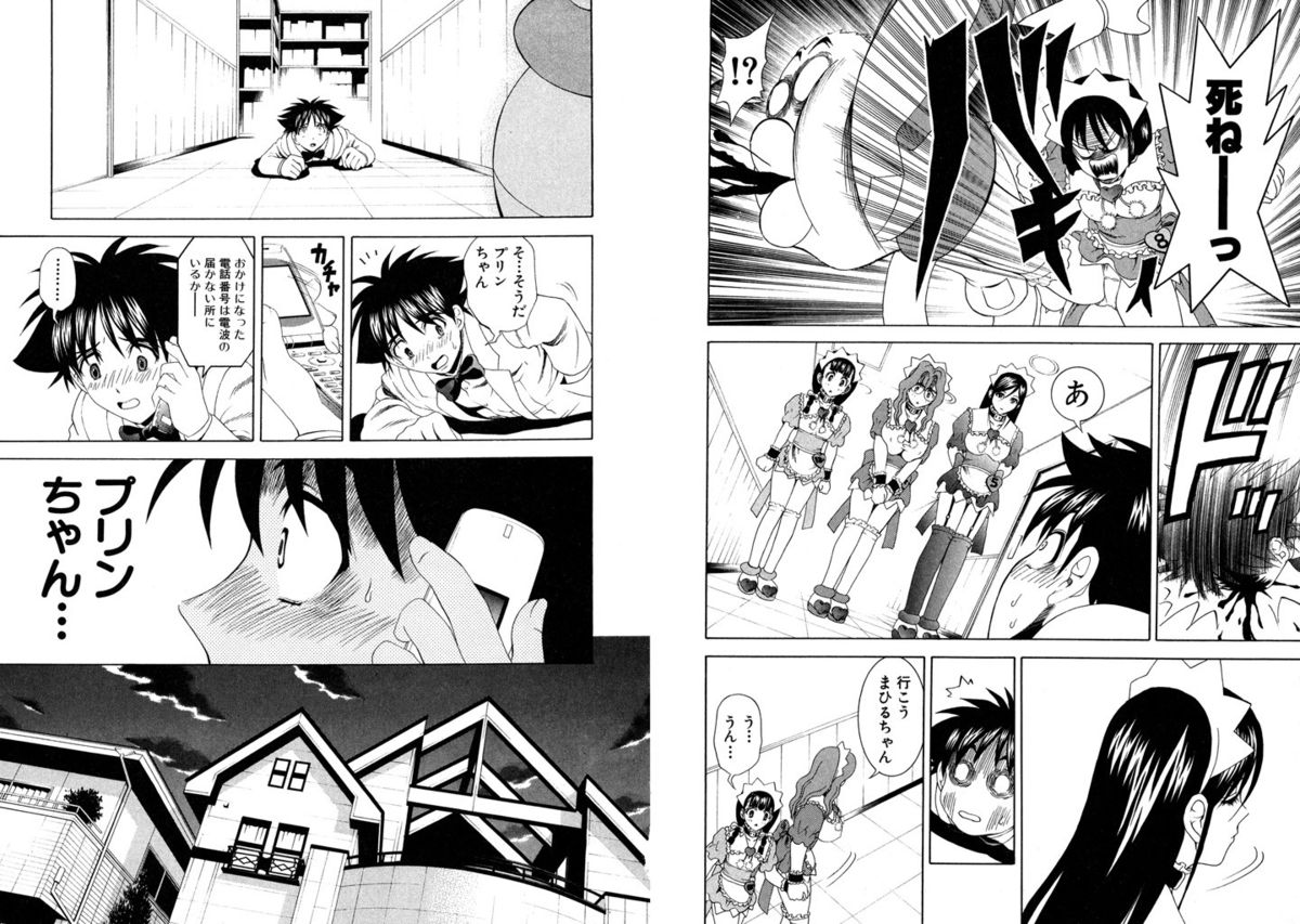 [ひのき一志] ファミレス戦士プリン Vol.6 [DL版]
