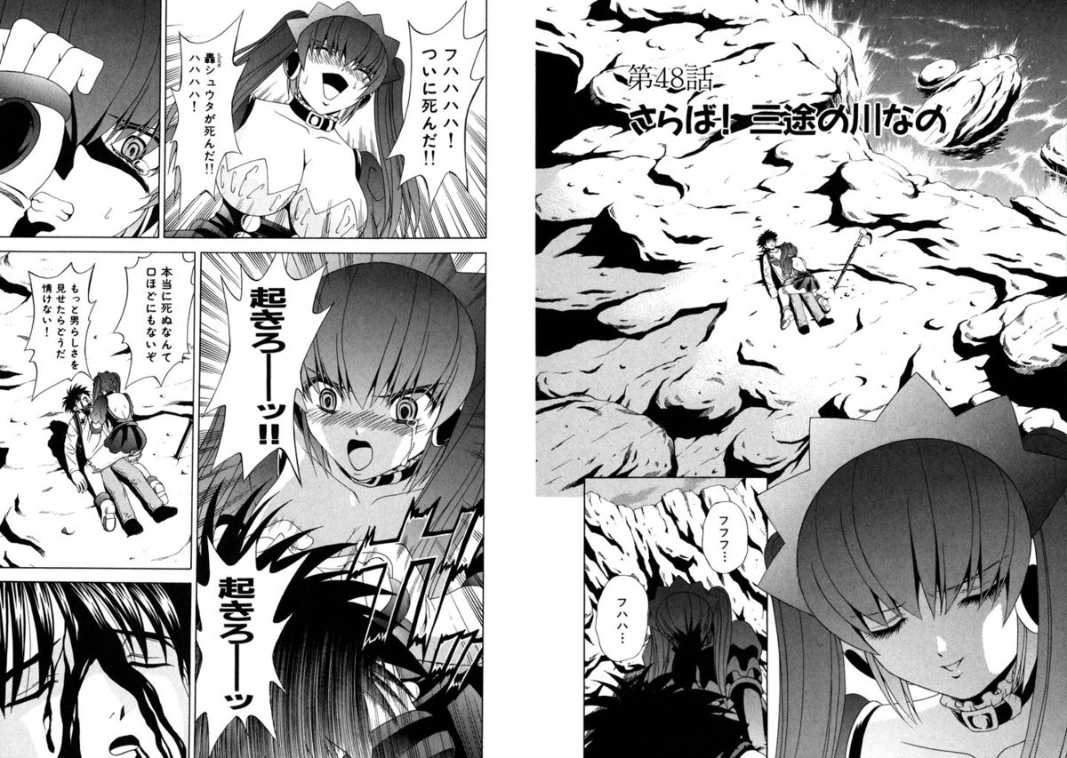 [ひのき一志] ファミレス戦士プリン Vol.6 [DL版]