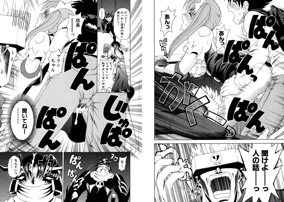 [ひのき一志] ファミレス戦士プリン Vol.6 [DL版]