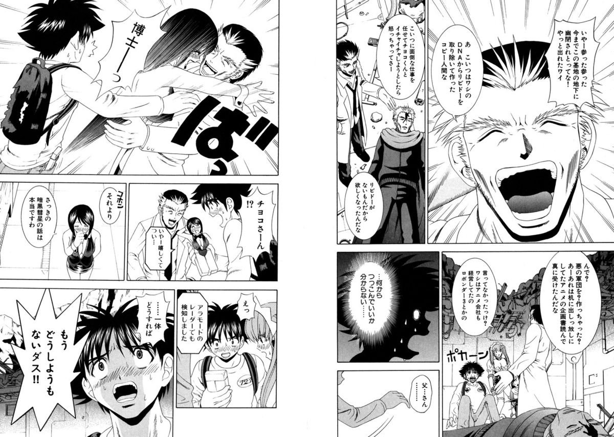 [ひのき一志] ファミレス戦士プリン Vol.6 [DL版]