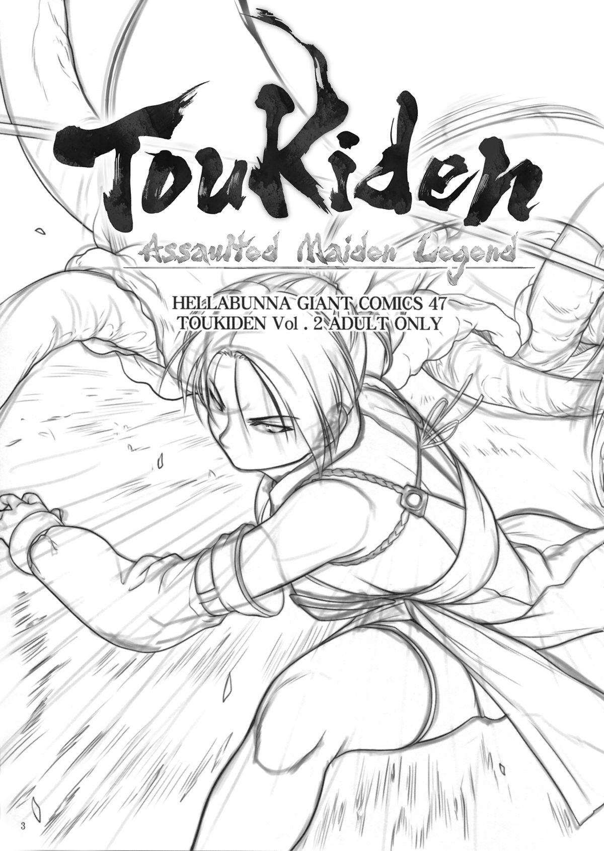 (C85) [へらぶな (いるまかみり)] 討姫伝 巻之弐 (デッドオアアライブ) [英訳] [無修正]