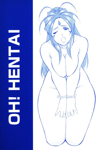 [おかちめんたいこ (H・H、水無月あきら) OH! HENTAI (よろず) [おかちめんたいこ (H・H、水無月あきら) OH! HENTAI (よろず)