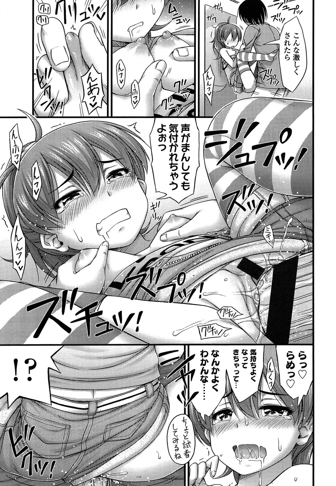 [Noise] 近所の子がショートパンツを履いて俺を誘惑してくるんだが