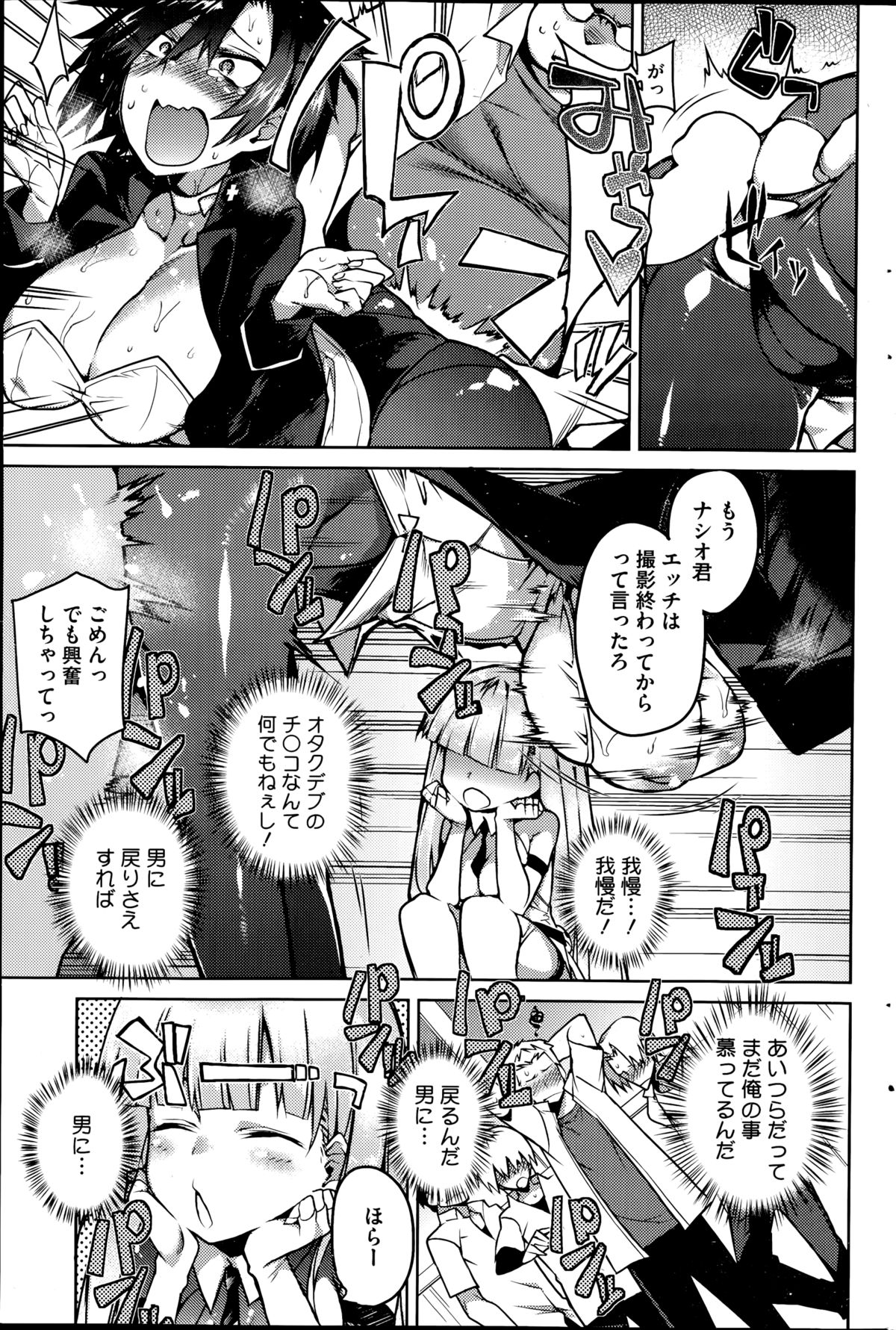 コミックホットミルク 2014年11月号