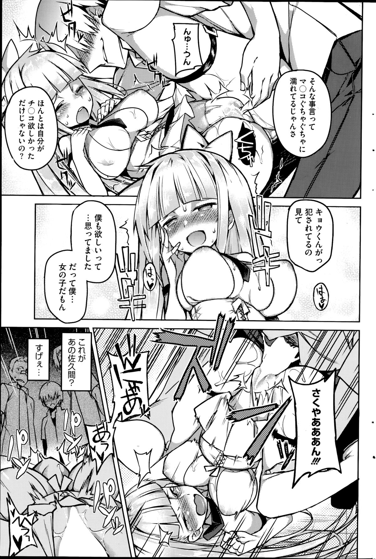 コミックホットミルク 2014年11月号