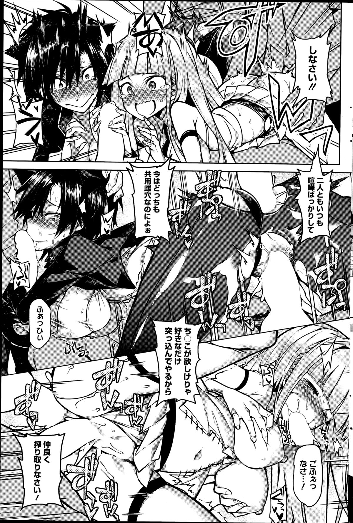 コミックホットミルク 2014年11月号