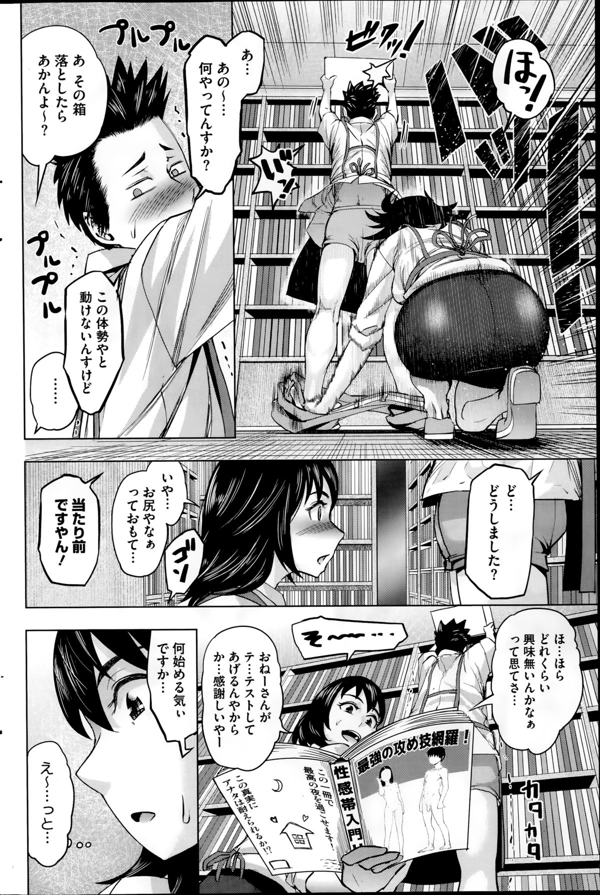 コミックホットミルク 2014年11月号