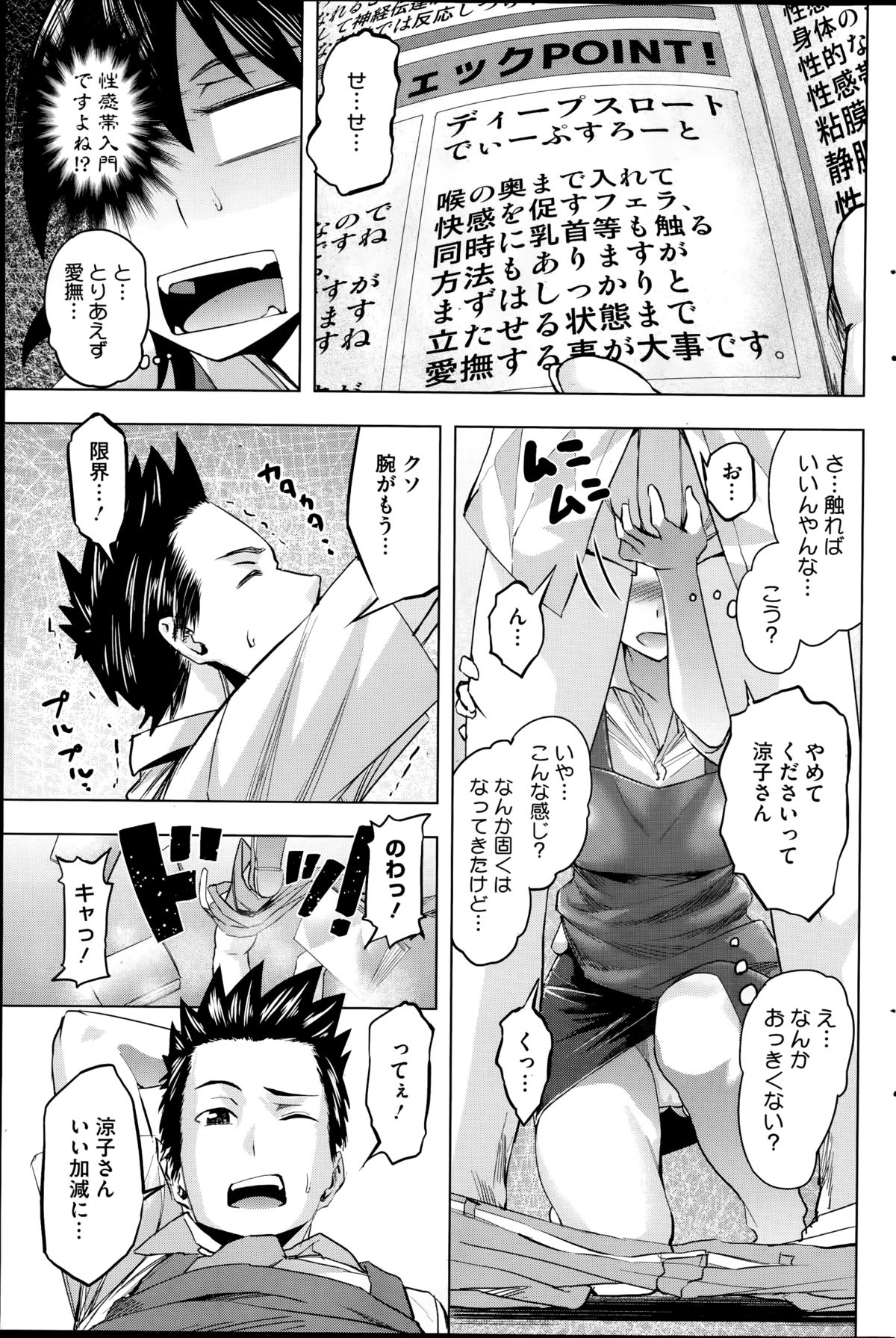 コミックホットミルク 2014年11月号