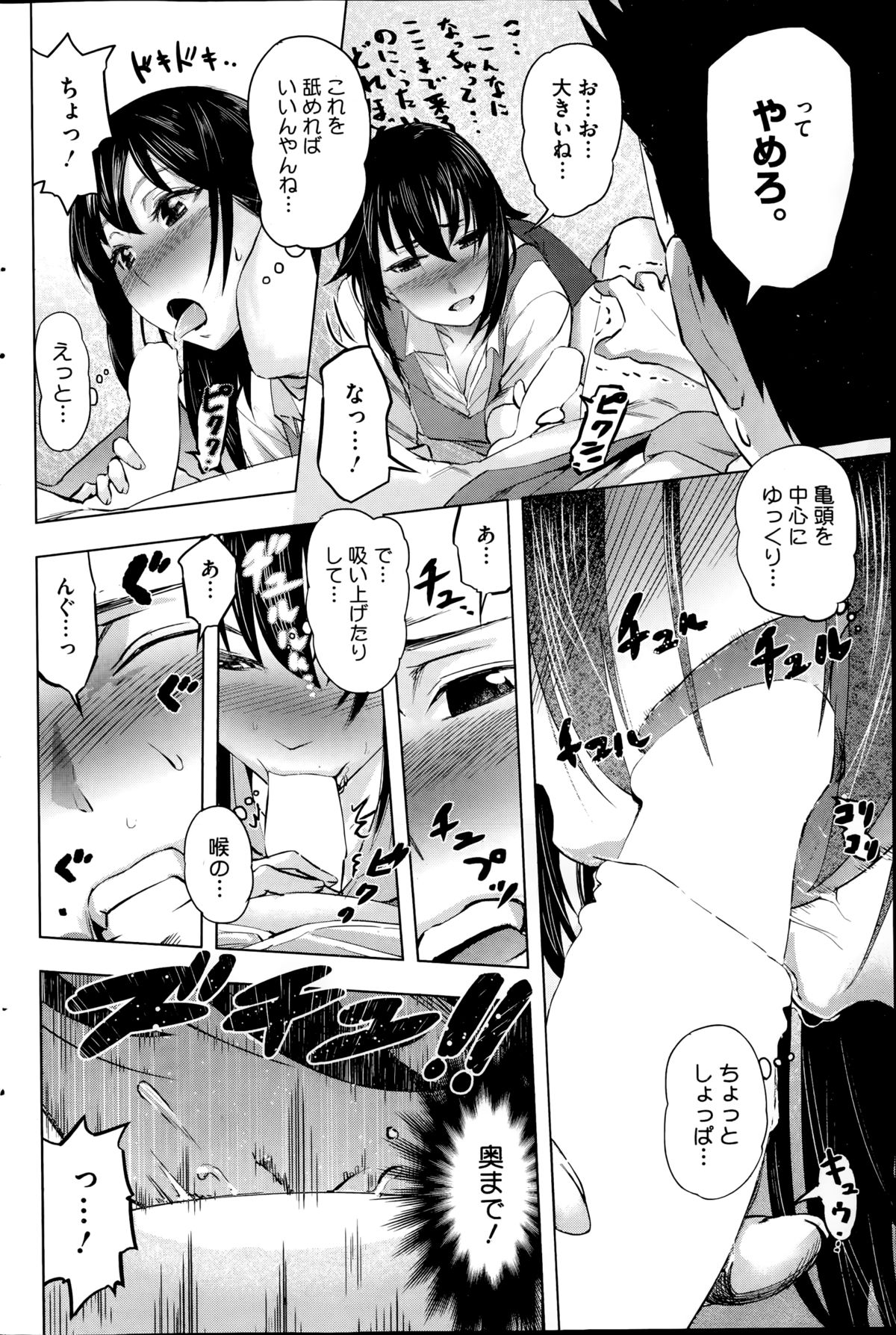 コミックホットミルク 2014年11月号