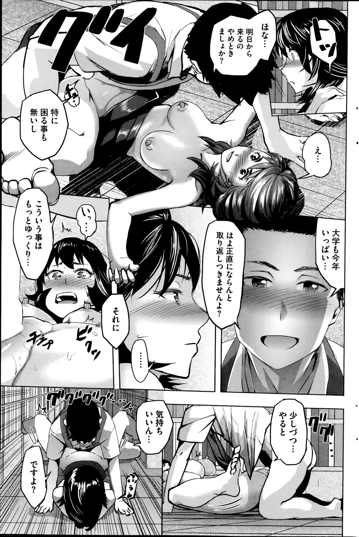 コミックホットミルク 2014年11月号