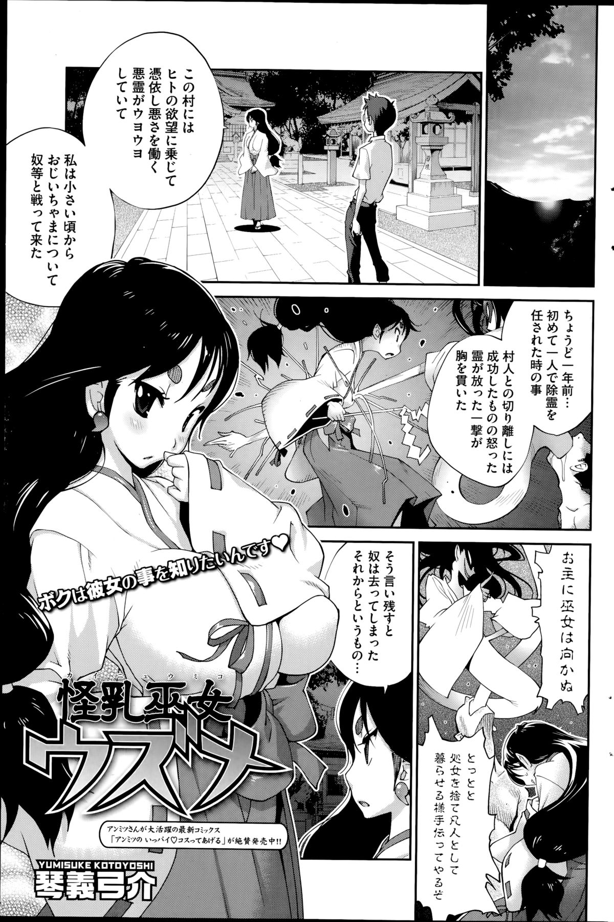 コミックホットミルク 2014年11月号