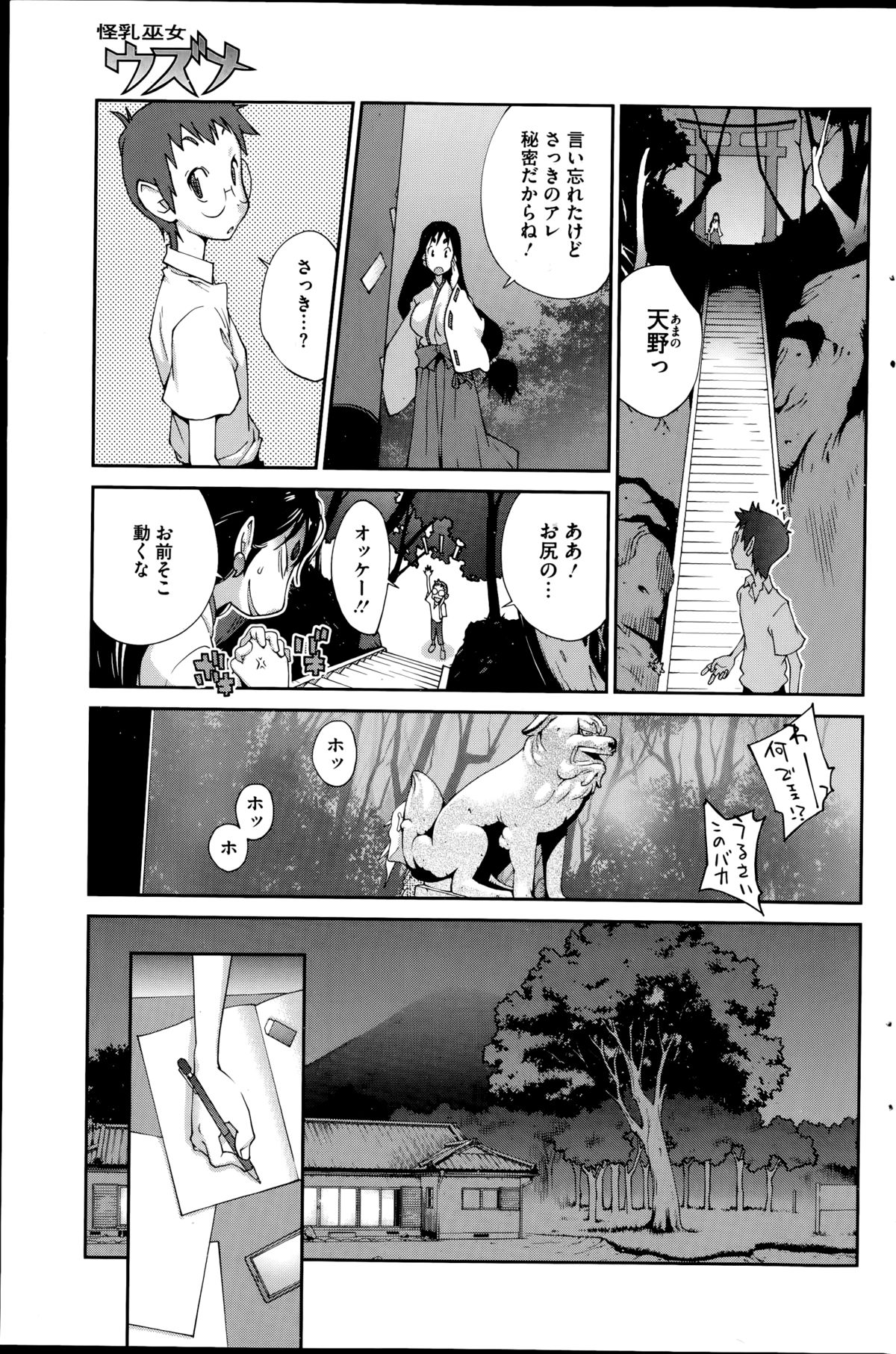 コミックホットミルク 2014年11月号