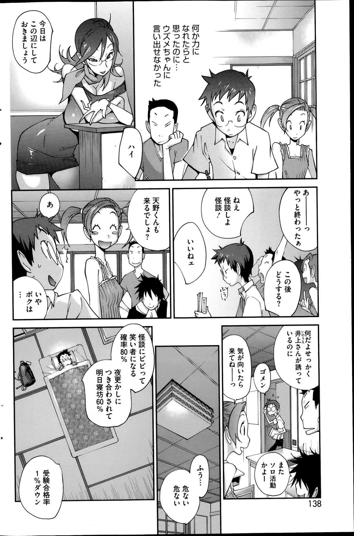 コミックホットミルク 2014年11月号