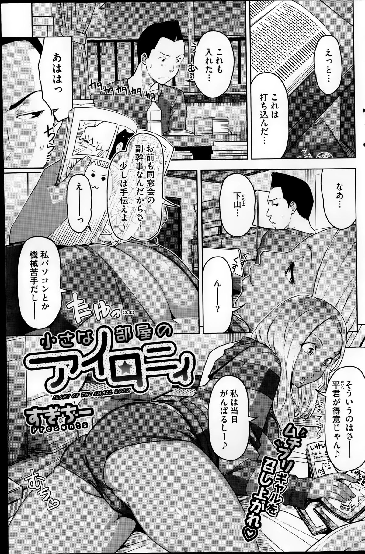 コミックホットミルク 2014年11月号