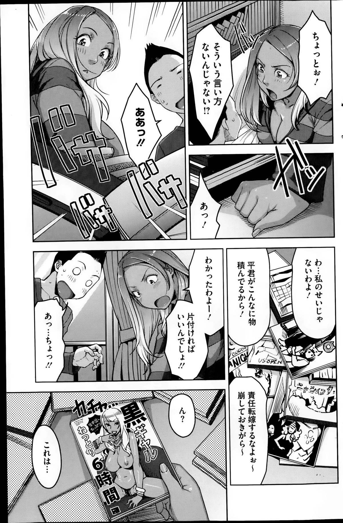 コミックホットミルク 2014年11月号