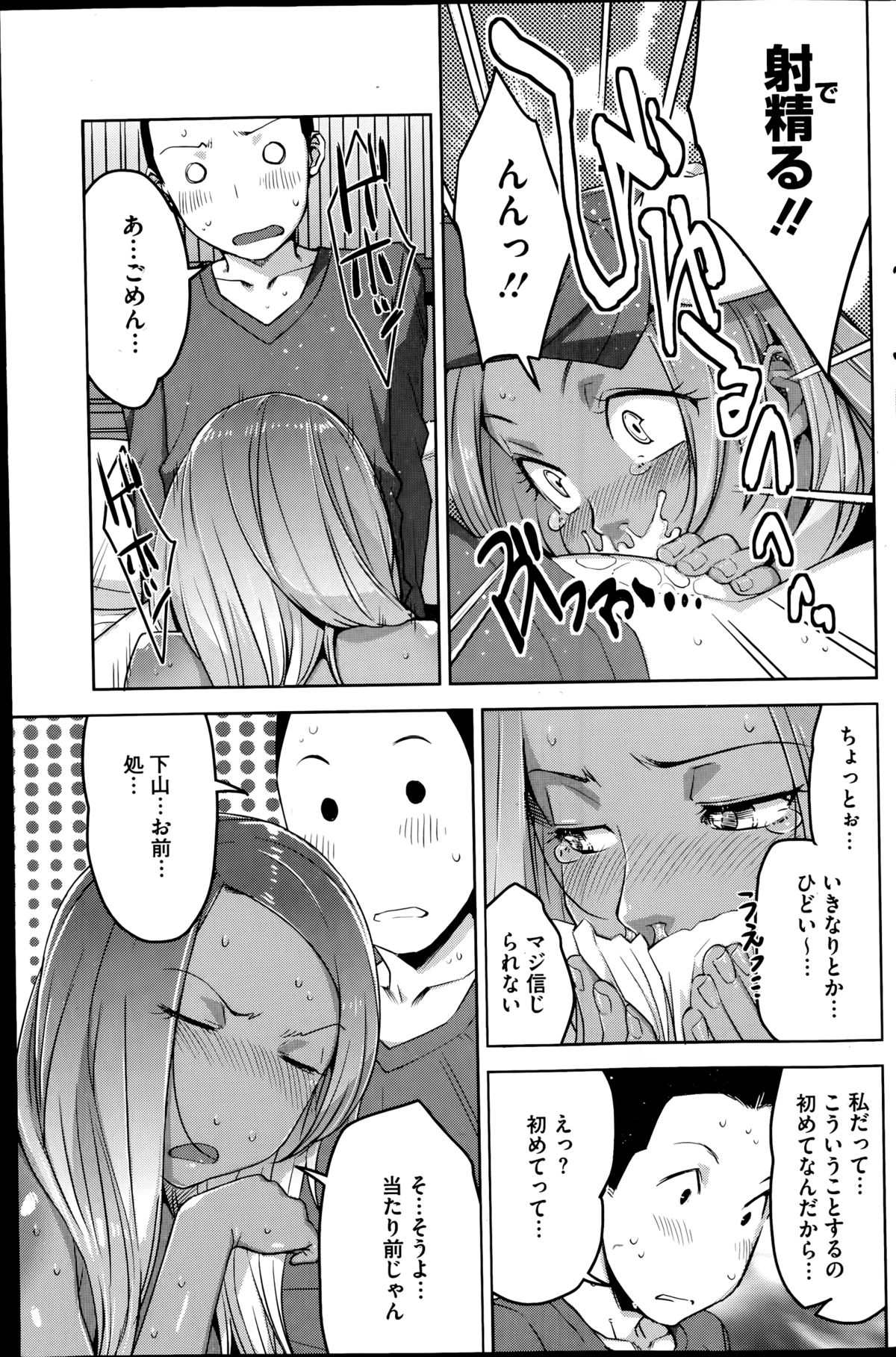 コミックホットミルク 2014年11月号