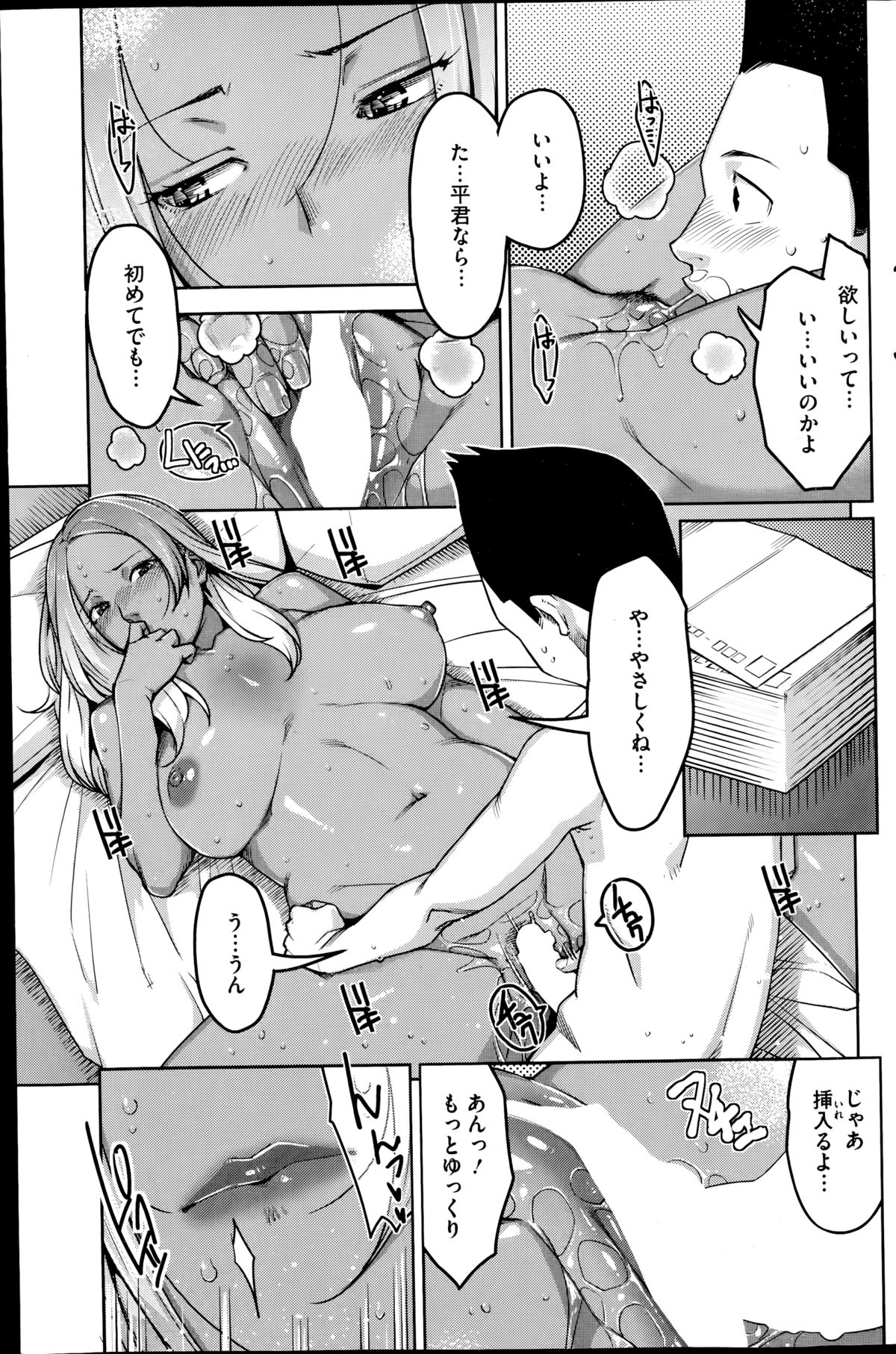 コミックホットミルク 2014年11月号