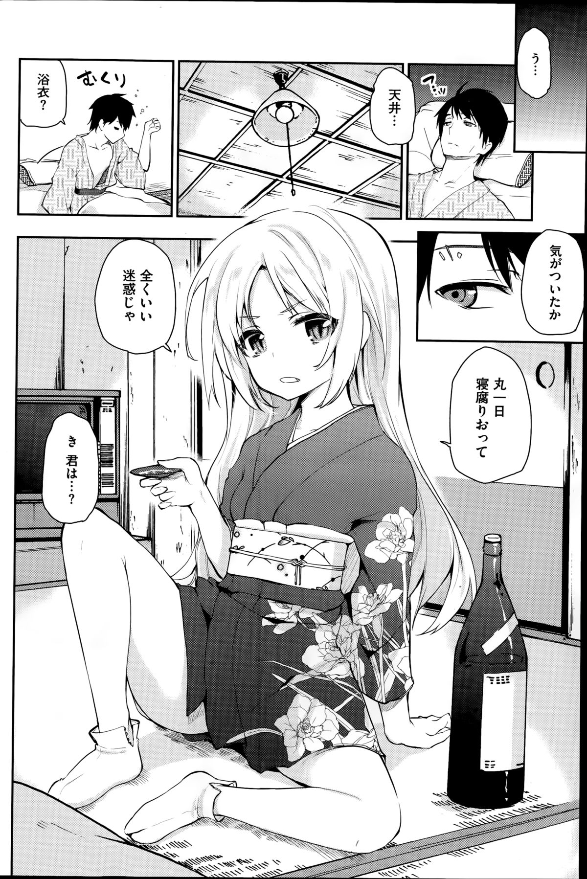 コミックホットミルク 2014年11月号