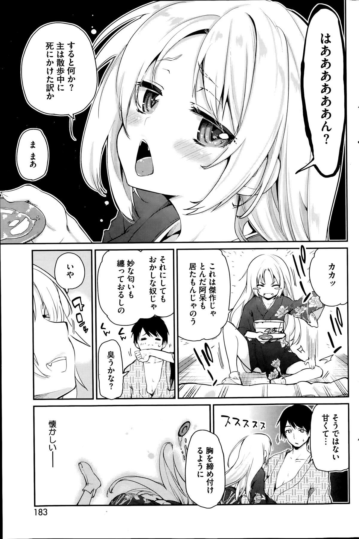 コミックホットミルク 2014年11月号