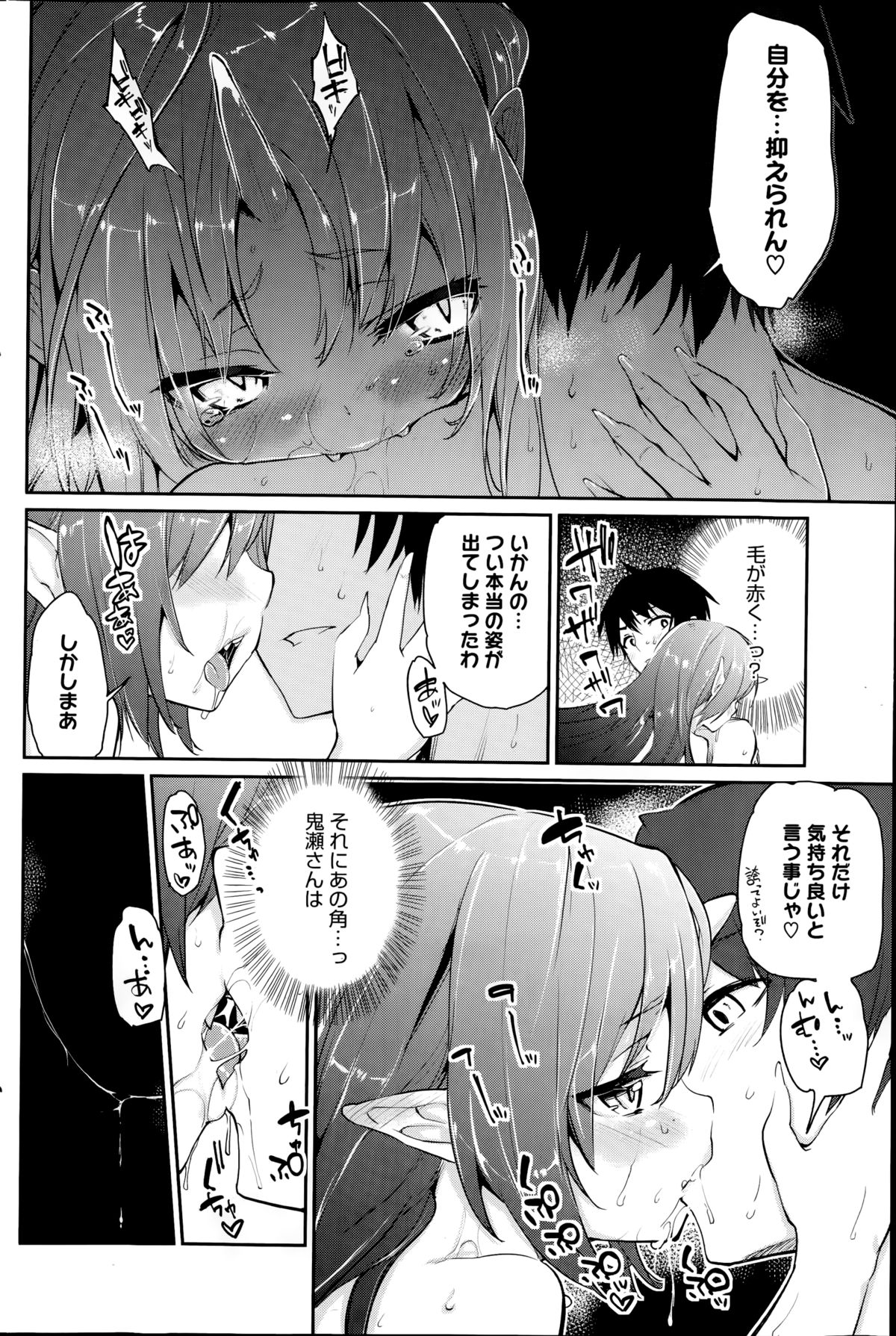 コミックホットミルク 2014年11月号
