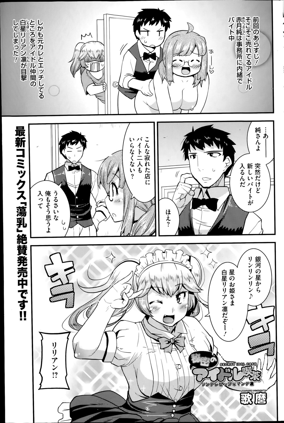 コミックホットミルク 2014年11月号