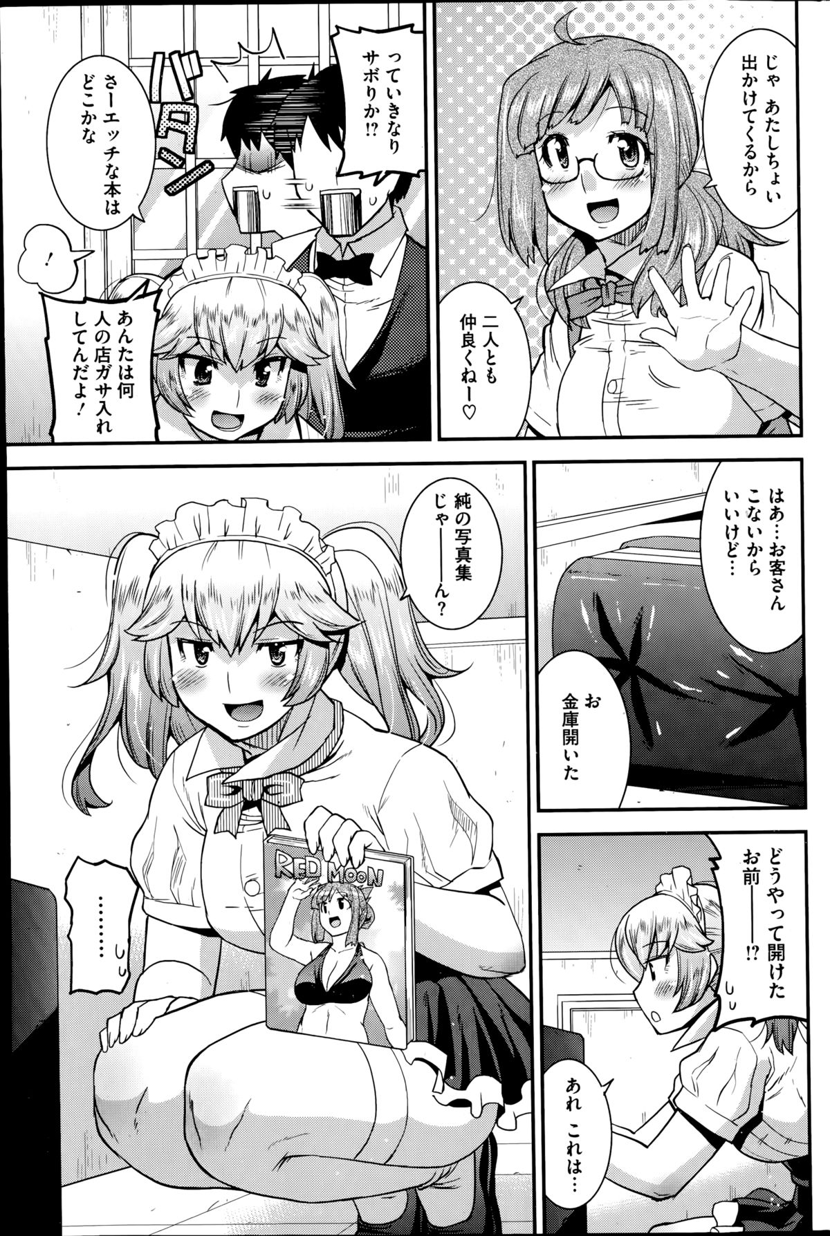 コミックホットミルク 2014年11月号